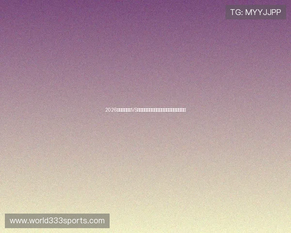 2026年世界杯荷兰VS瑞典比赛电脑预测：专家分析与赛前数据解读